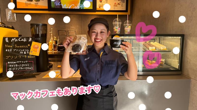 マクドナルド放出店 アルバイト募集情報1