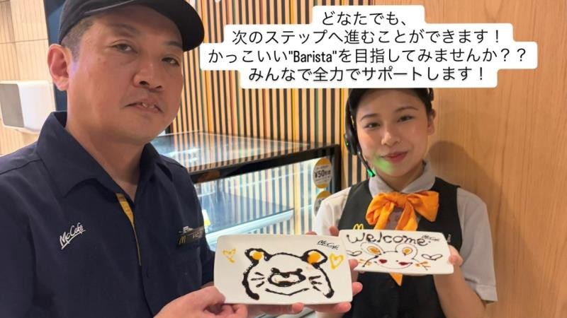 マクドナルド中環長吉店 アルバイト募集情報2