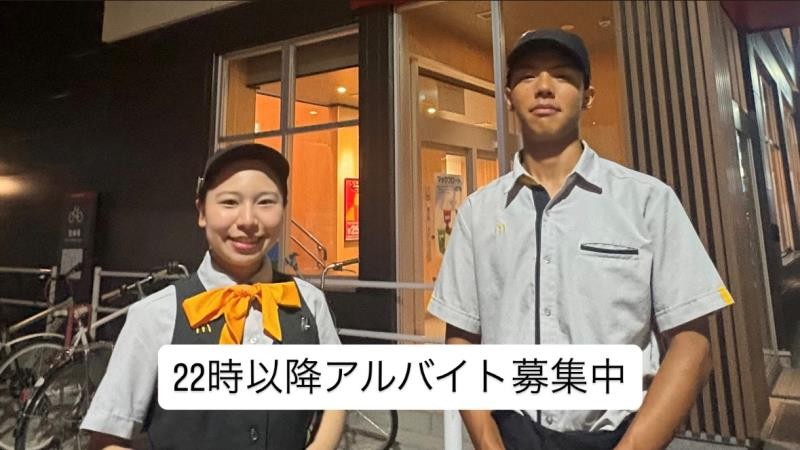 マクドナルド中環長吉店 アルバイト募集情報1