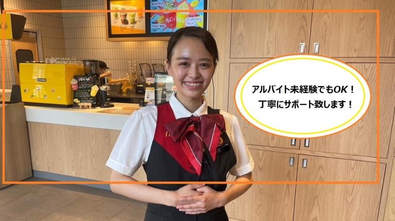 マクドナルド中環長吉店 アルバイト募集情報3