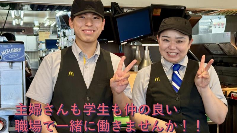 マクドナルド仁和寺店 アルバイト募集情報3
