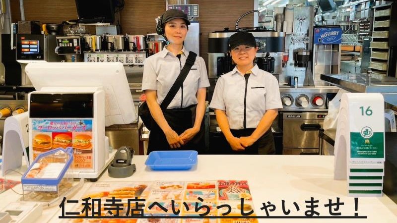 マクドナルド仁和寺店 アルバイト募集情報2