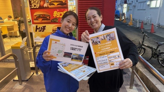 マクドナルド吉田店 アルバイト募集情報5