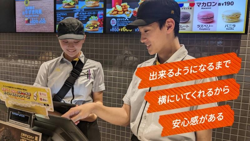 マクドナルド今川店 アルバイト募集情報2