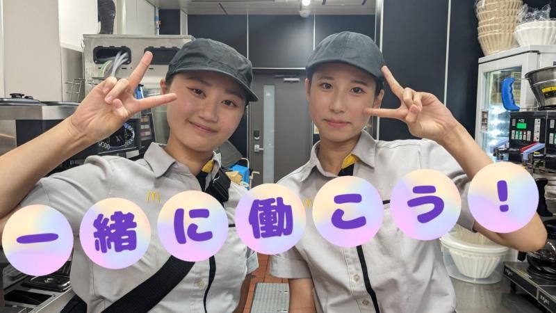 マクドナルド今川店 アルバイト募集情報2