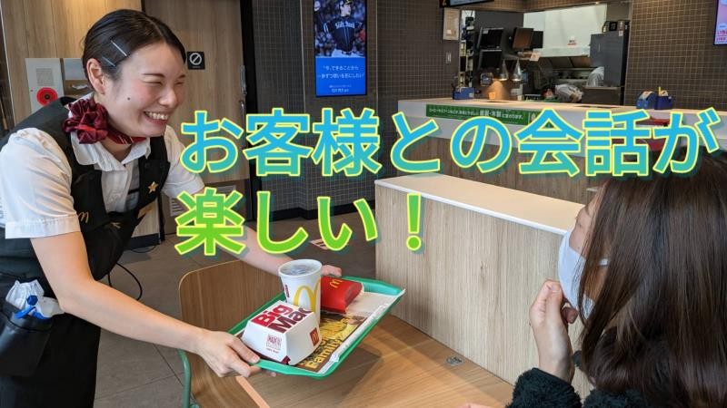 マクドナルド今川店 アルバイト募集情報4