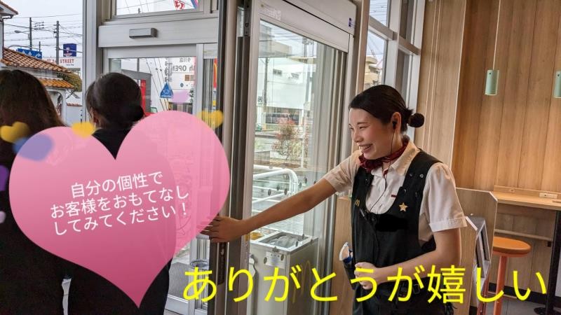 マクドナルド今川店 アルバイト募集情報1