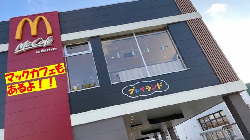 マクドナルド古川橋店 アルバイト募集情報4