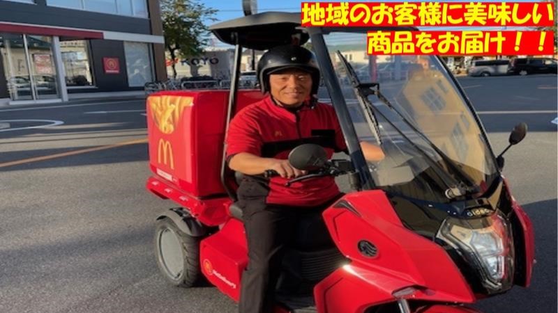 マクドナルド古川橋店 アルバイト募集情報1