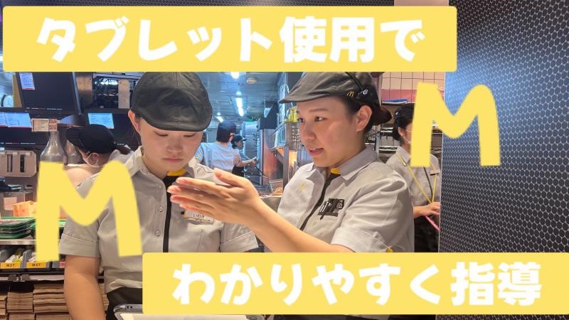 マクドナルド松原店 アルバイト募集情報2