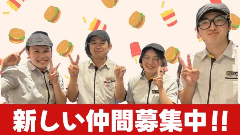 マクドナルド松原店 アルバイト募集情報1