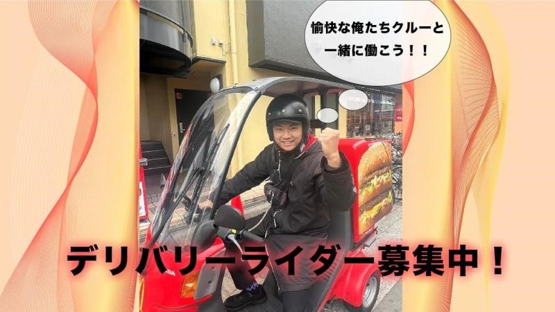 マクドナルド豊新店 アルバイト募集情報4