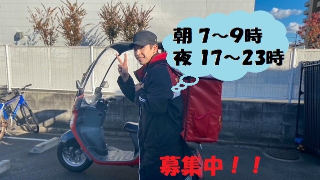 マクドナルド東大阪岩田店 アルバイト募集情報2
