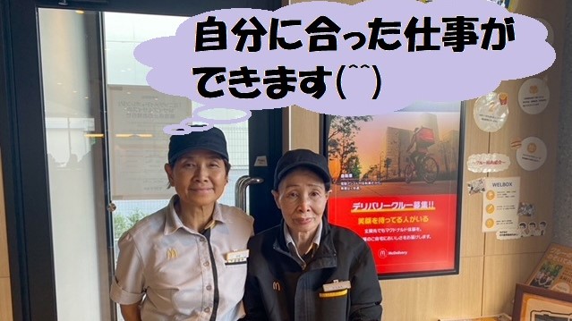 マクドナルド東大阪岩田店 アルバイト募集情報1