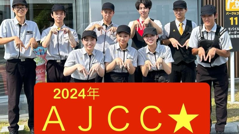 マクドナルド八尾宮町店 アルバイト募集情報3