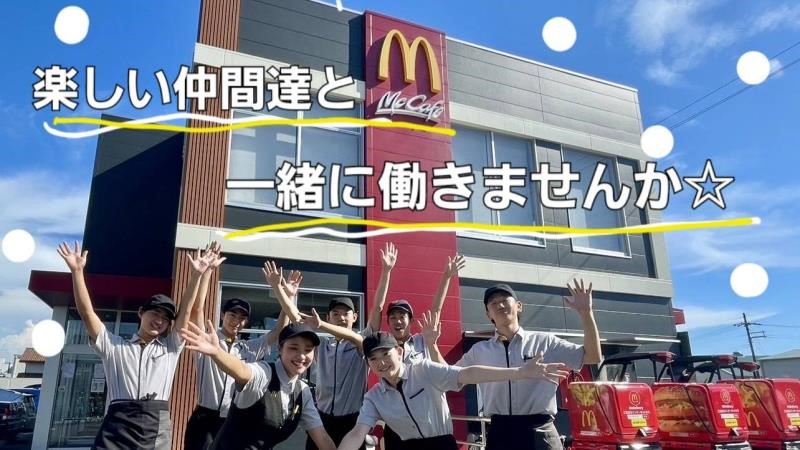 マクドナルド中央大通り長田店 アルバイト募集情報4
