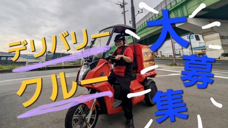 マクドナルド中央大通り長田店 アルバイト募集情報4