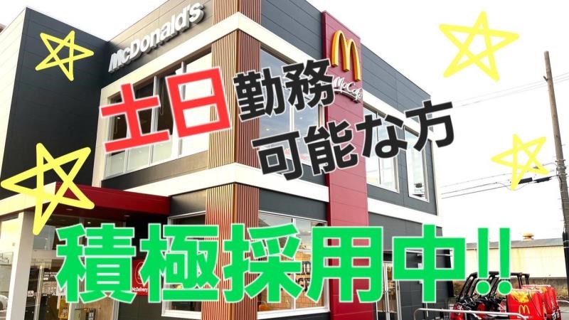 マクドナルド中央大通り長田店 アルバイト募集情報5