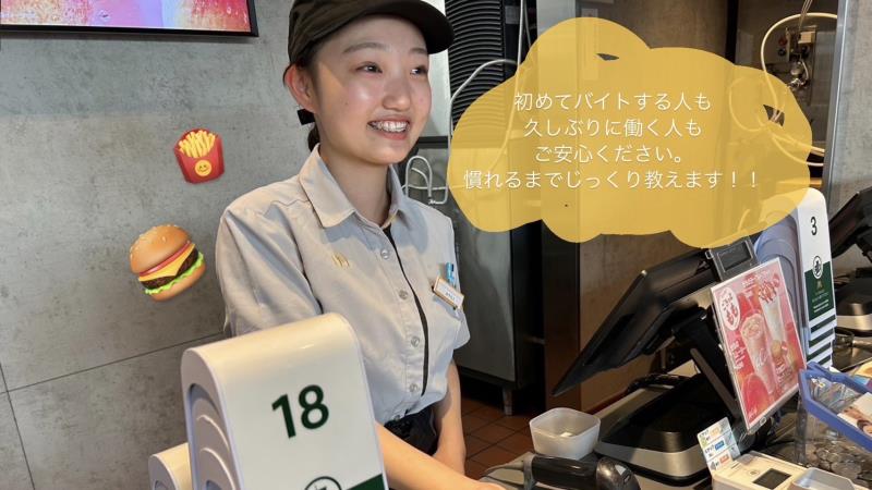 マクドナルド外環四条畷店 アルバイト募集情報3