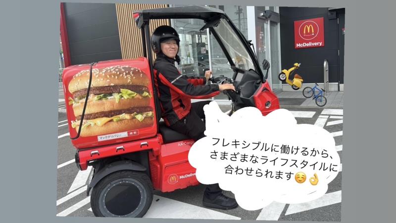 マクドナルド外環四条畷店 アルバイト募集情報4
