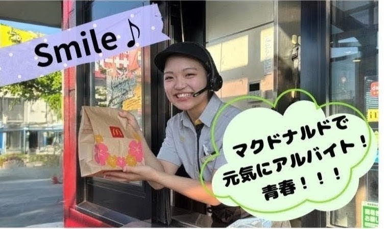 マクドナルド外環八尾店 アルバイト募集情報3