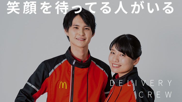 マクドナルド外環八尾店 アルバイト募集情報4