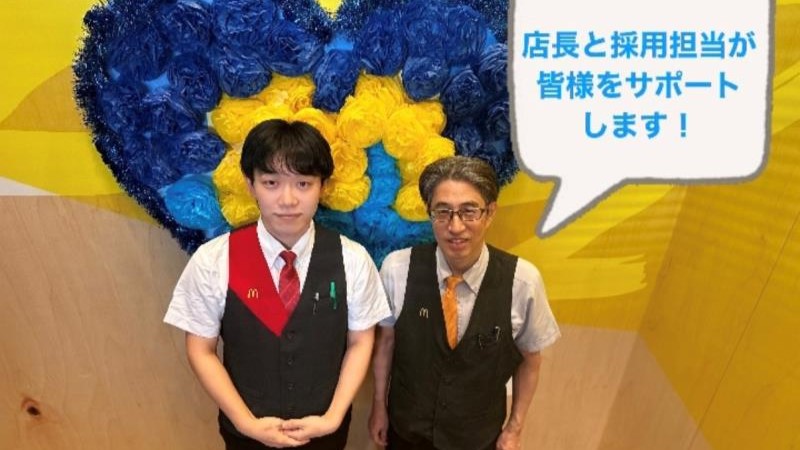 マクドナルド長吉長原店 アルバイト募集情報2