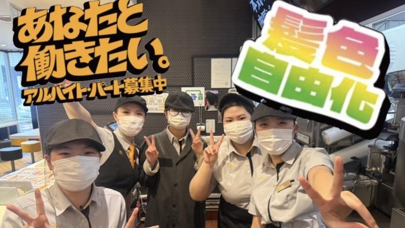 マクドナルド長吉長原店 アルバイト募集情報3