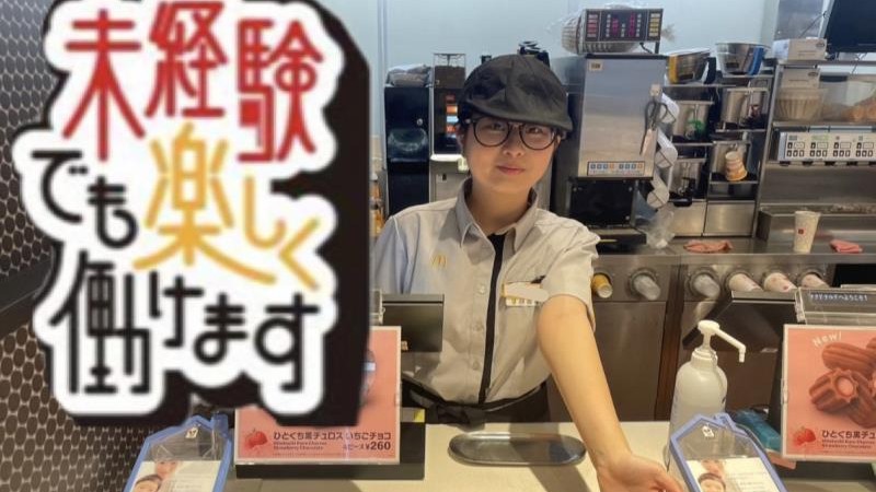マクドナルド長吉長原店 アルバイト募集情報4
