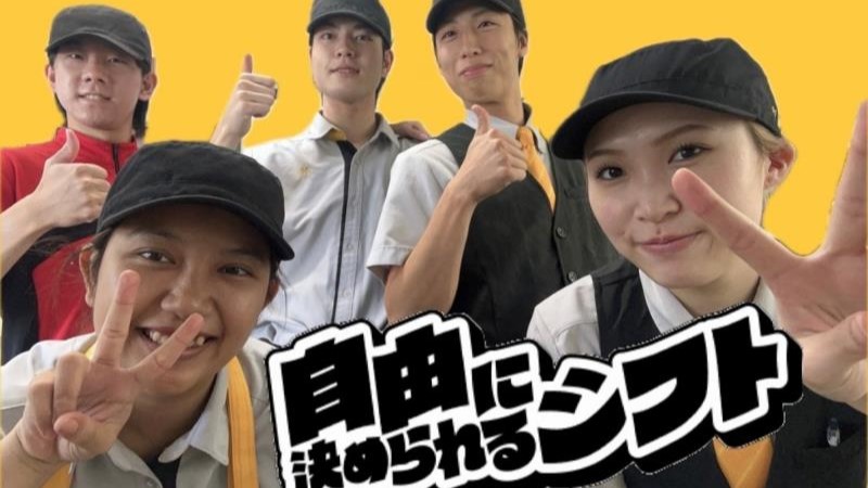 マクドナルド長吉長原店 アルバイト募集情報3