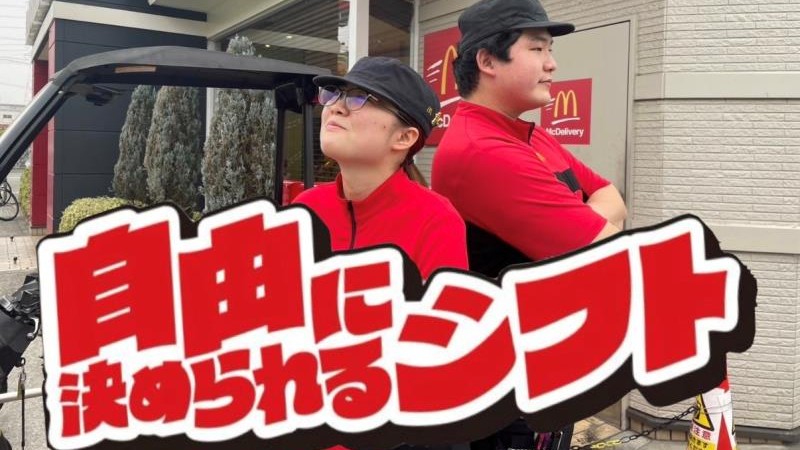 マクドナルド長吉長原店 アルバイト募集情報2