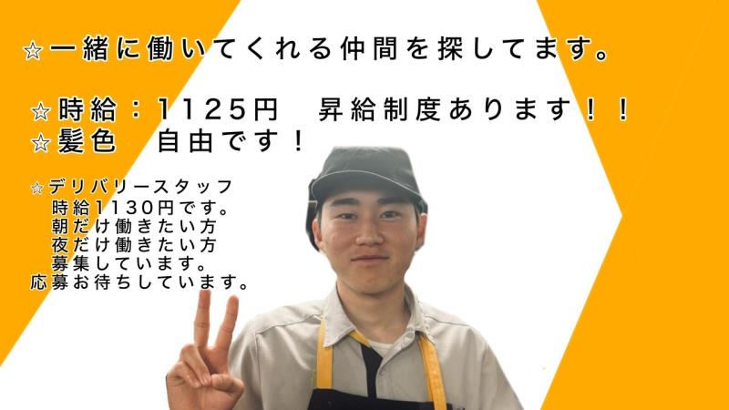 マクドナルド中環茨木店 アルバイト募集情報3