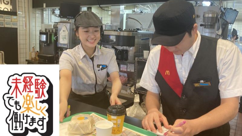 マクドナルド１７６北豊中店 アルバイト募集情報5