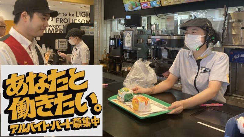 マクドナルド１７６北豊中店 アルバイト募集情報1