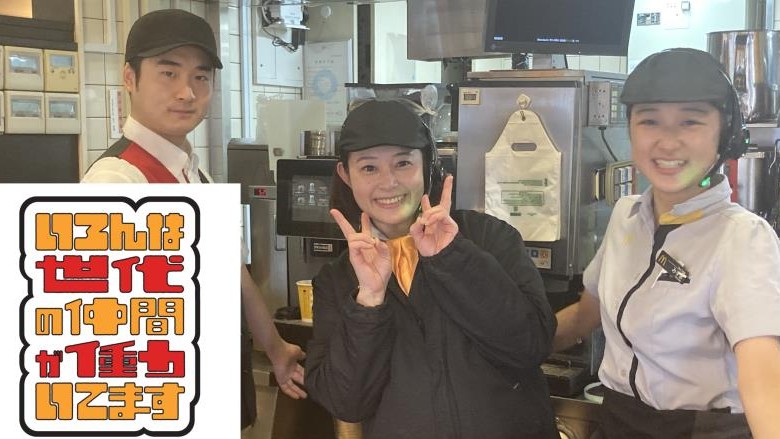 マクドナルド１７６北豊中店 アルバイト募集情報1