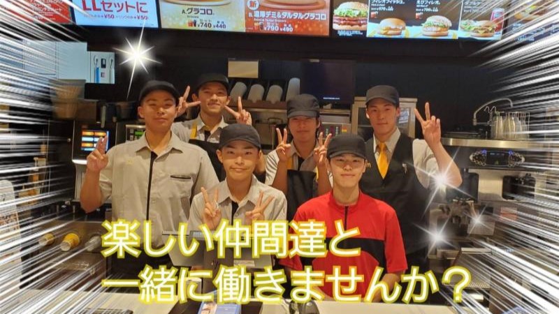 マクドナルド外環東大阪店 アルバイト募集情報4
