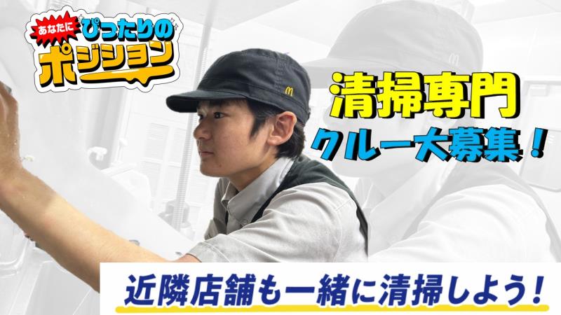 マクドナルド外環東大阪店 アルバイト募集情報5