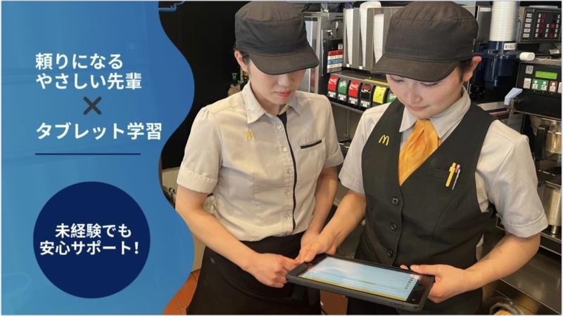 マクドナルド梅田茶屋町店 アルバイト募集情報1