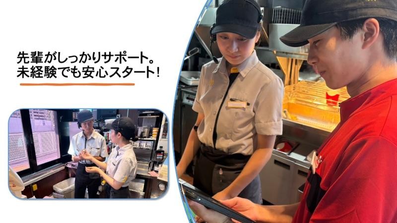 マクドナルド中環安田東店 アルバイト募集情報3