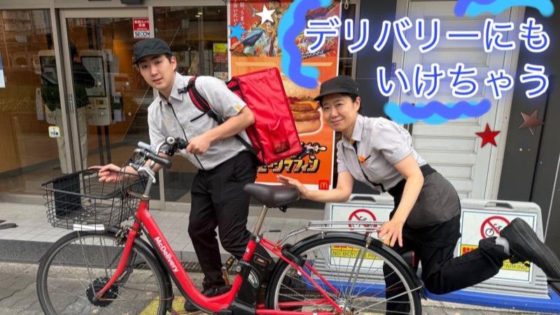 マクドナルドＪＲ野田駅前店 アルバイト募集情報1