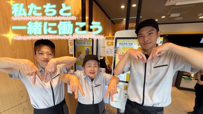 マクドナルドＪＲ野田駅前店 アルバイト募集情報4