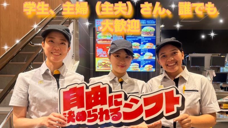 マクドナルドＪＲ野田駅前店 アルバイト募集情報2