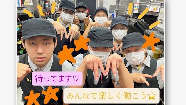 マクドナルド大和田メラード店 アルバイト募集情報2