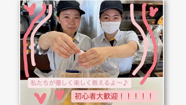 マクドナルド大和田メラード店 アルバイト募集情報3