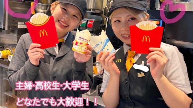 マクドナルド放出コノミヤ店 アルバイト募集情報2