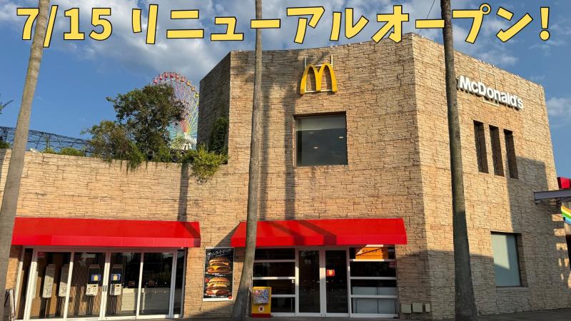 マクドナルド枚方パーク店 アルバイト募集情報1