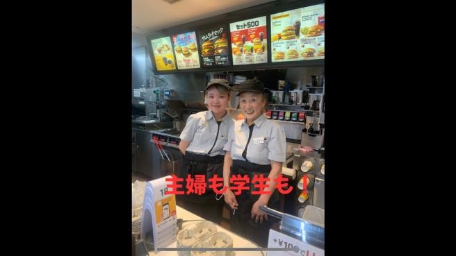マクドナルド鴫野コノミヤ店 アルバイト募集情報2