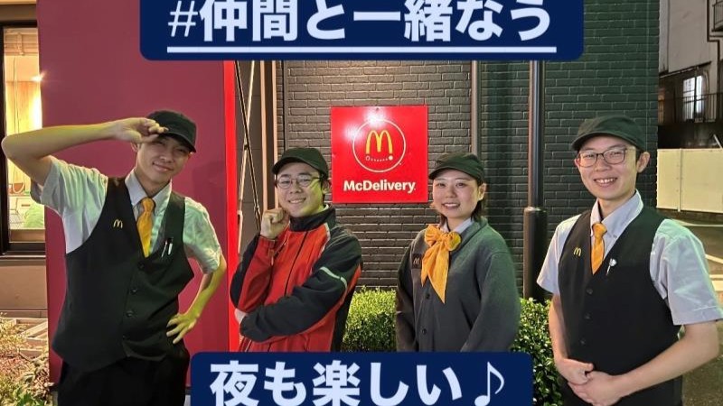マクドナルド東寝屋川店 アルバイト募集情報2