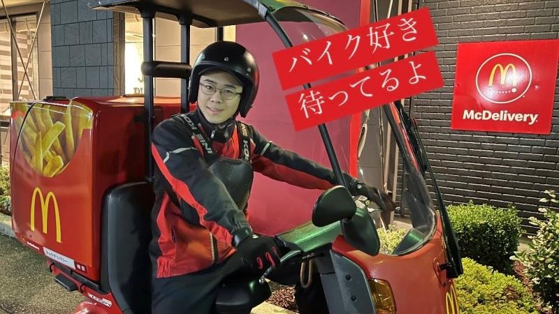 マクドナルド東寝屋川店 アルバイト募集情報1