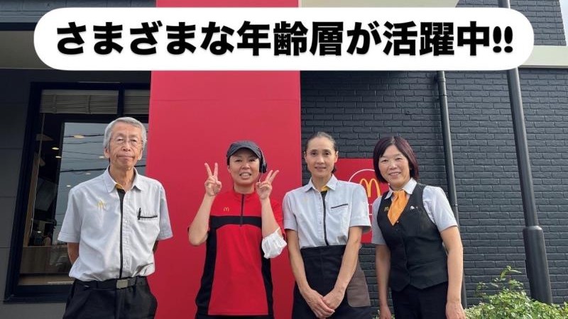 マクドナルド東寝屋川店 アルバイト募集情報1